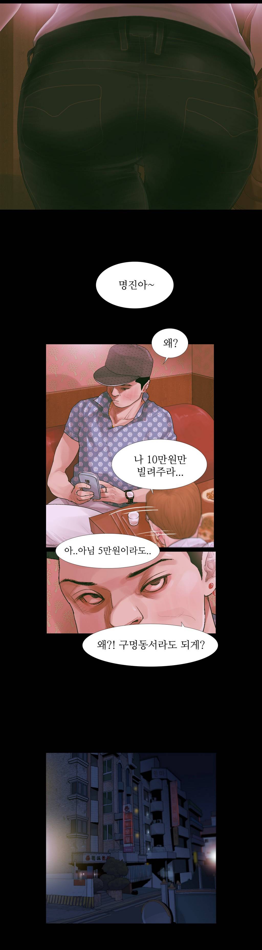 내 로또 8화 2