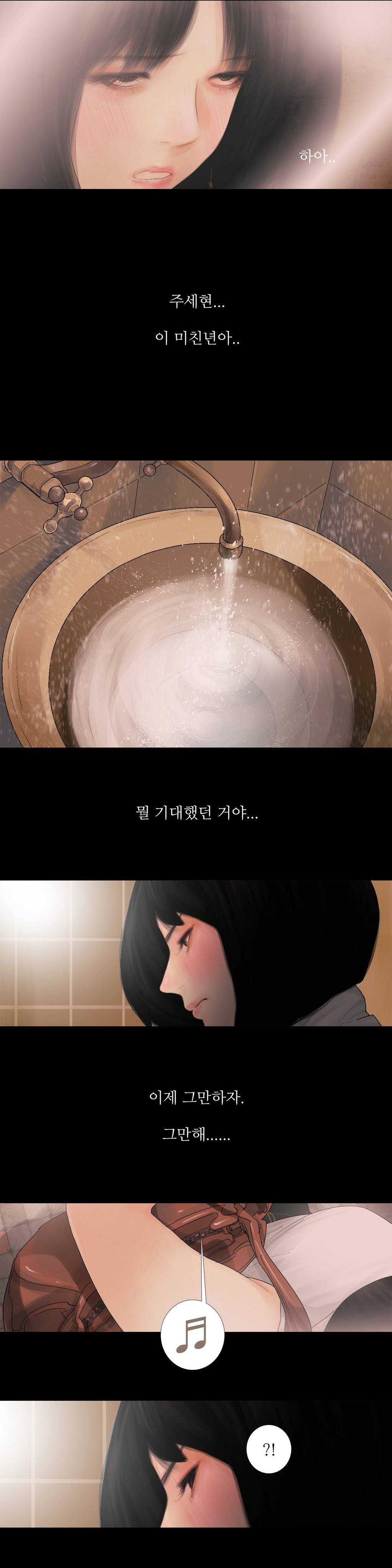 내 로또 8화 5