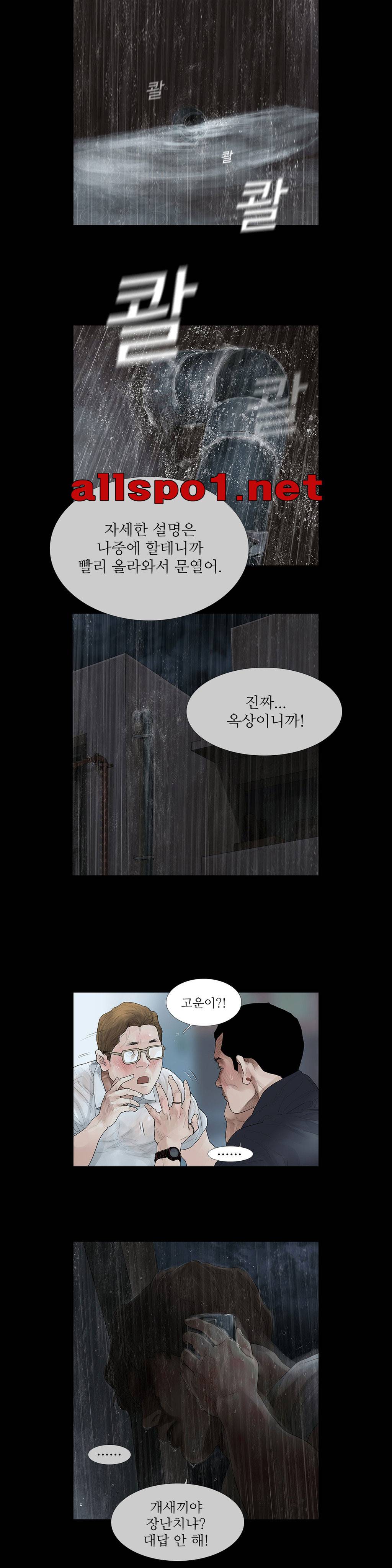 내 로또 28화 2