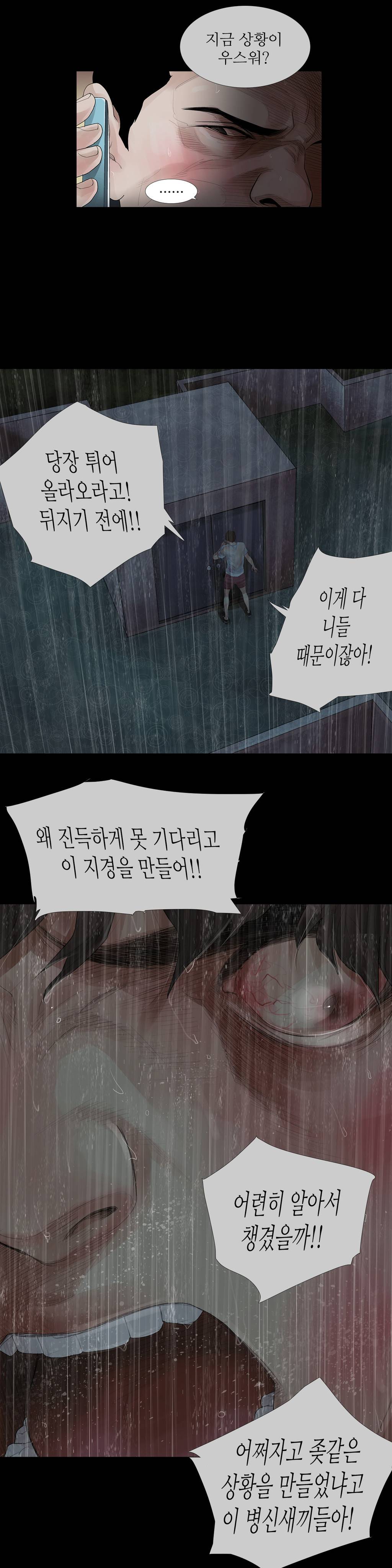 내 로또 28화 3