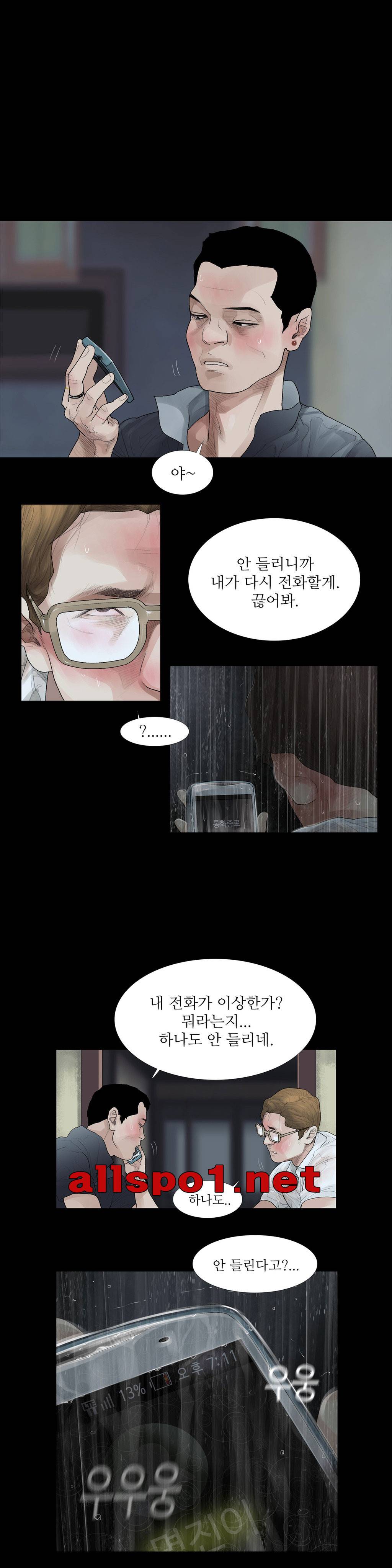 내 로또 28화 4