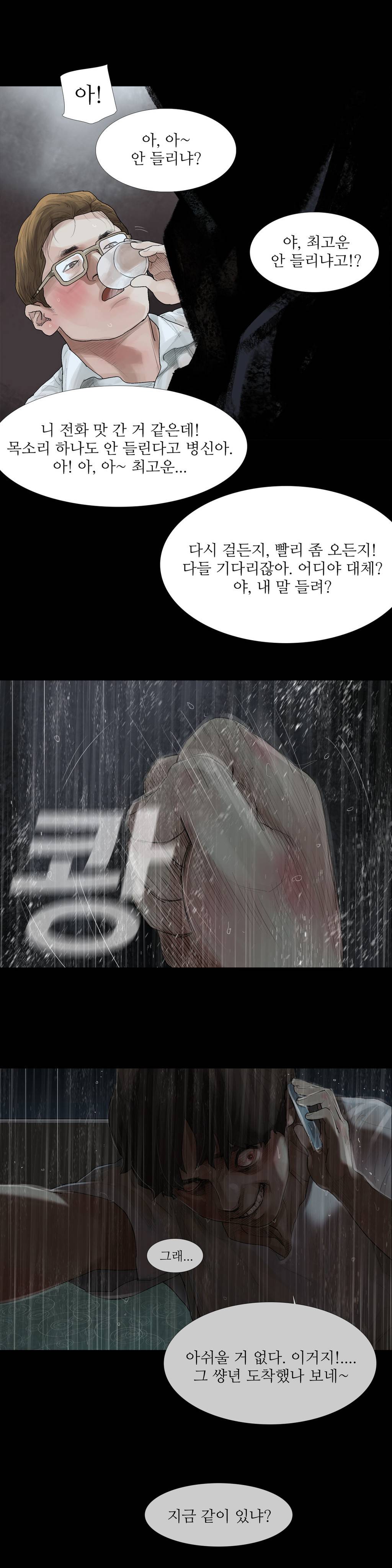 내 로또 28화 5