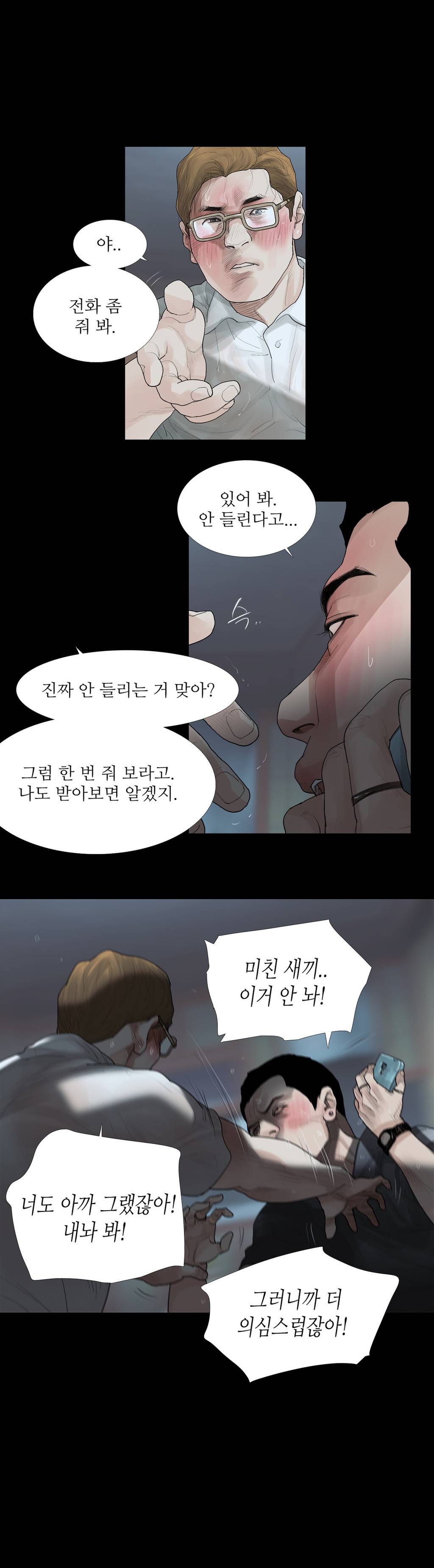 내 로또 28화 6