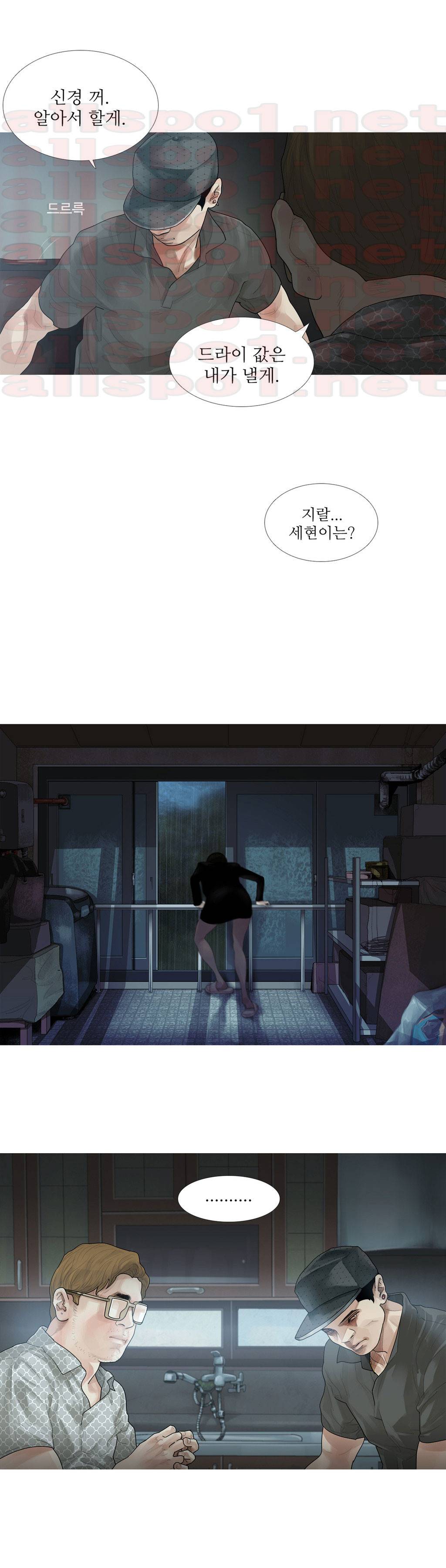 내 로또 38화 3