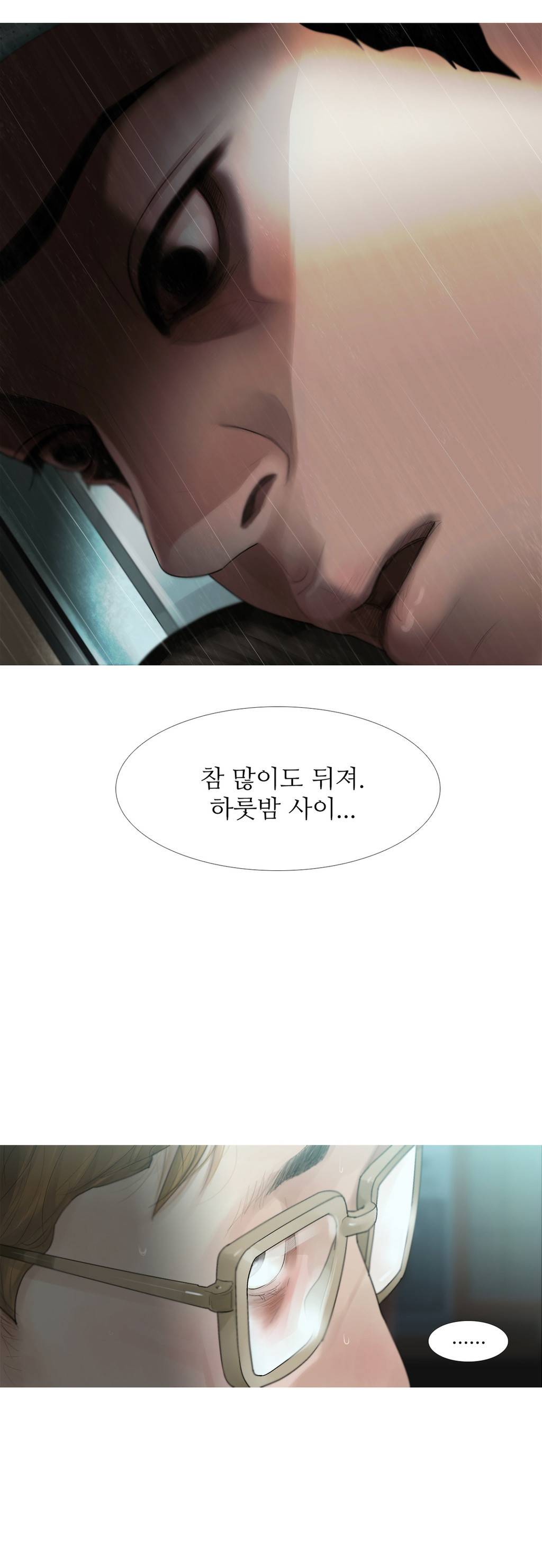 내 로또 38화 6