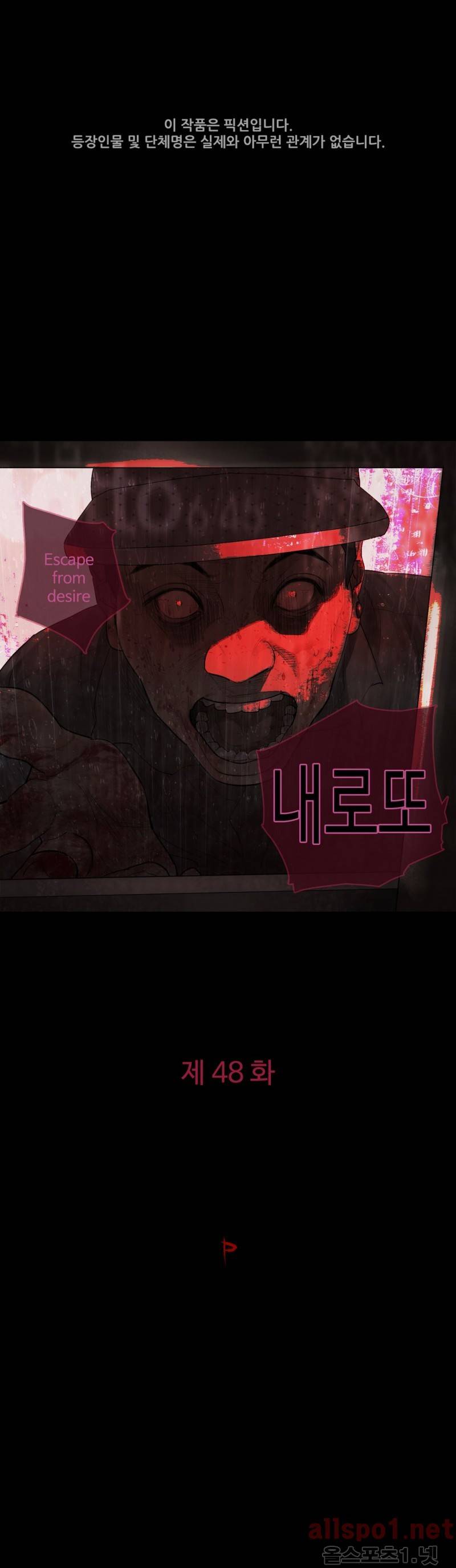 내 로또 48화 1