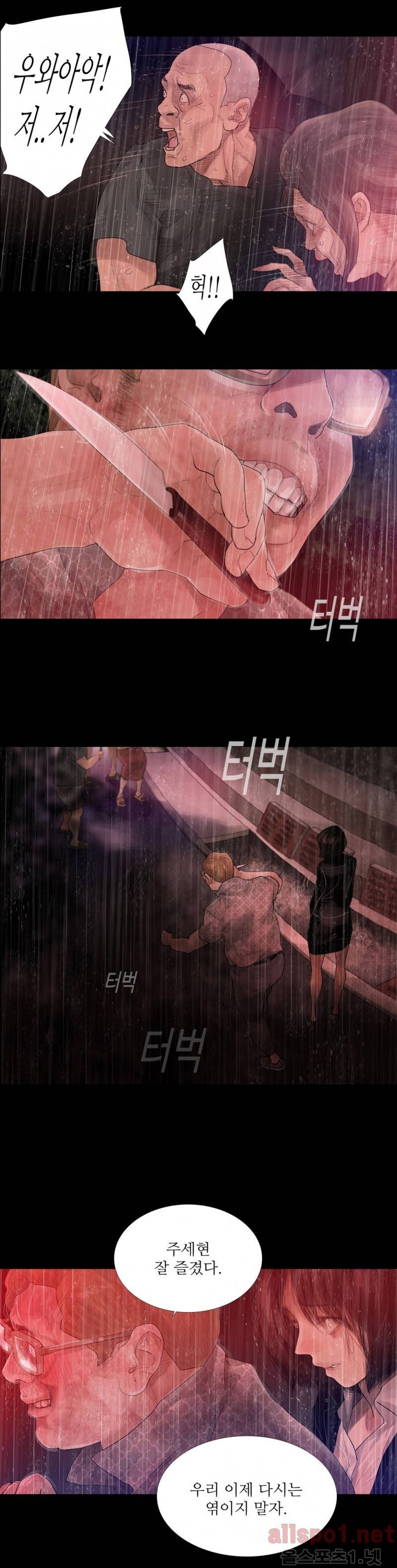 내 로또 48화 2