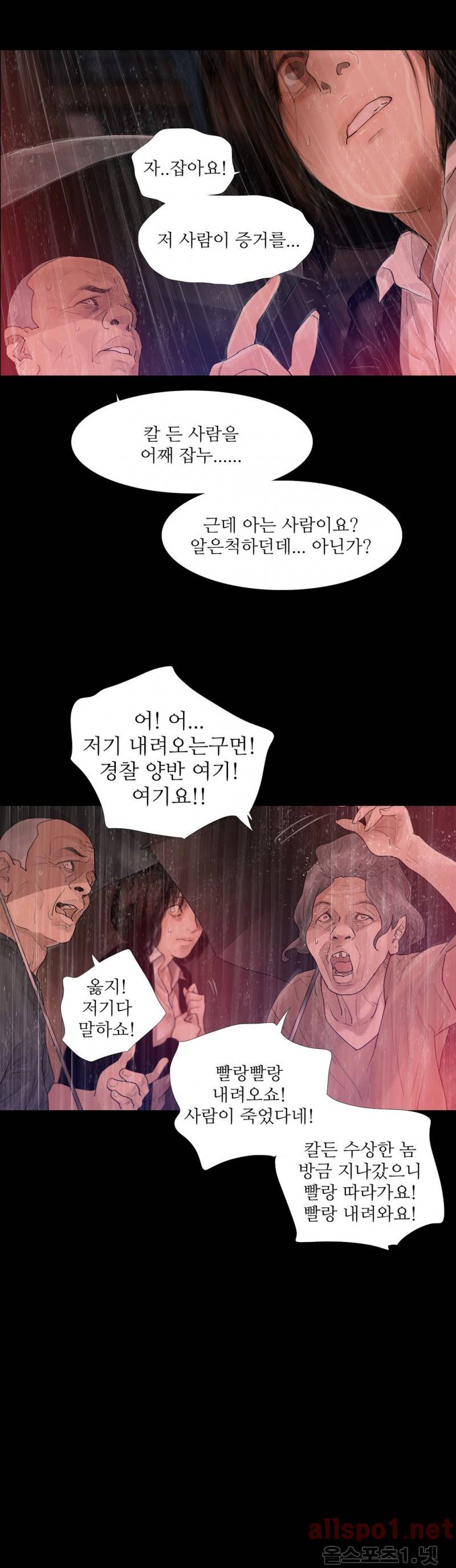 내 로또 48화 4