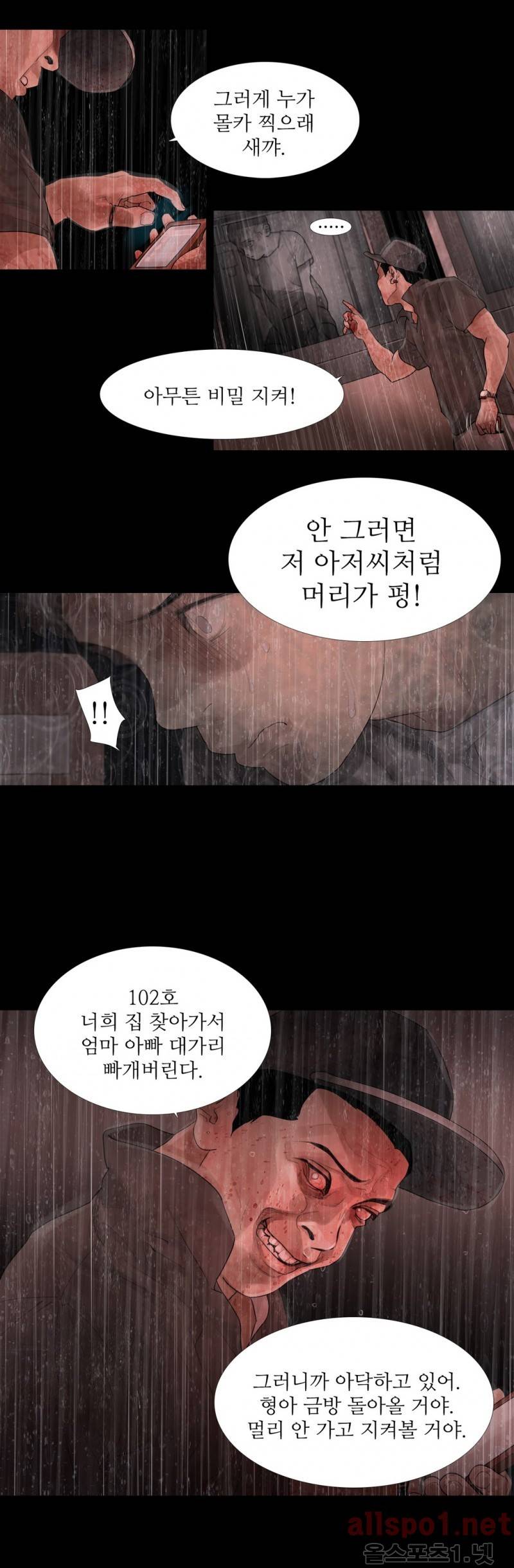 내 로또 48화 5