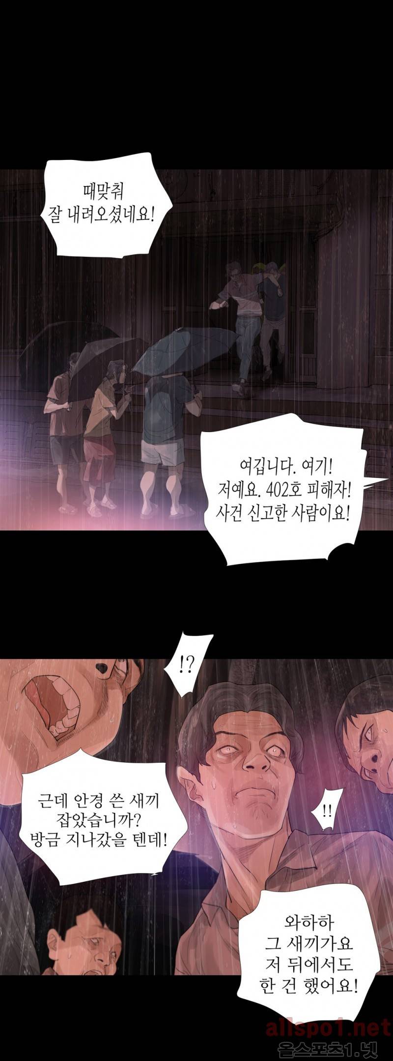 내 로또 48화 7