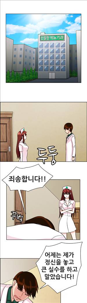 선녀와 난봉꾼 4화 2