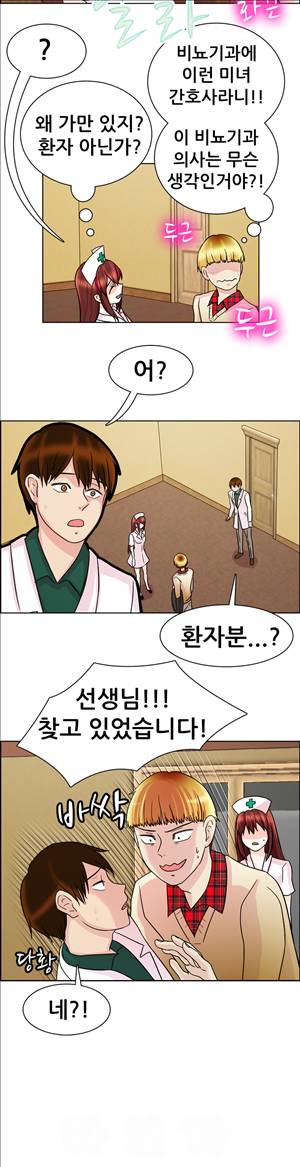선녀와 난봉꾼 4화 7
