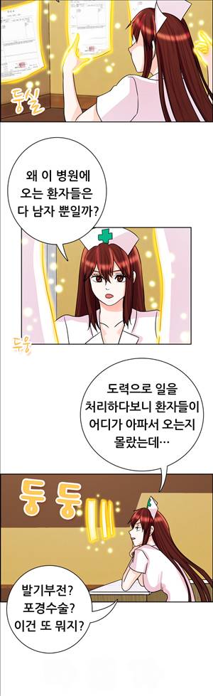 선녀와 난봉꾼 4화 9