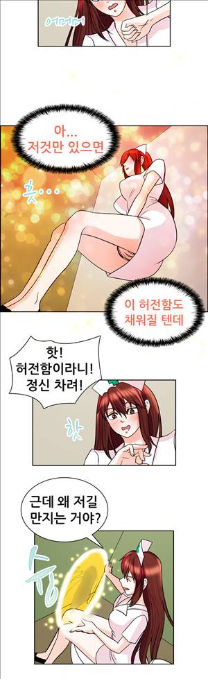 선녀와 난봉꾼 4화 11