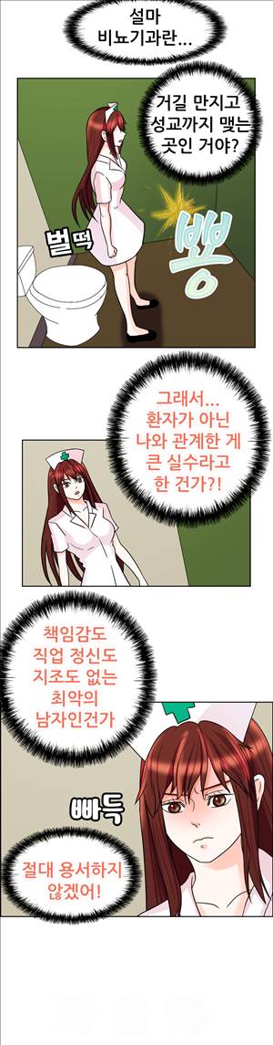 선녀와 난봉꾼 4화 13