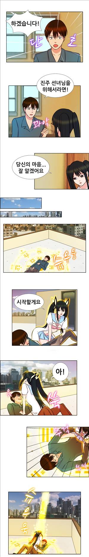 선녀와 난봉꾼 14화 5