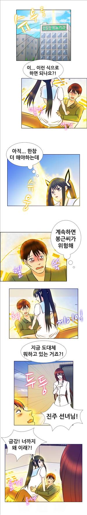 선녀와 난봉꾼 14화 6