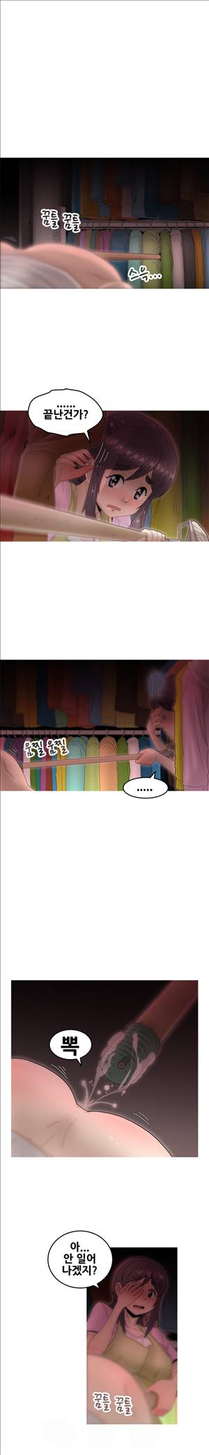 킵더걸즈 9화 5