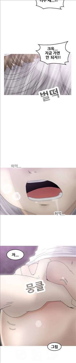 킵더걸즈 19화 4
