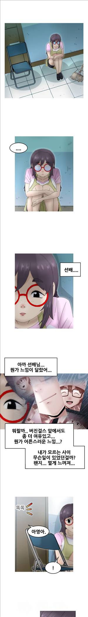 킵더걸즈 19화 11