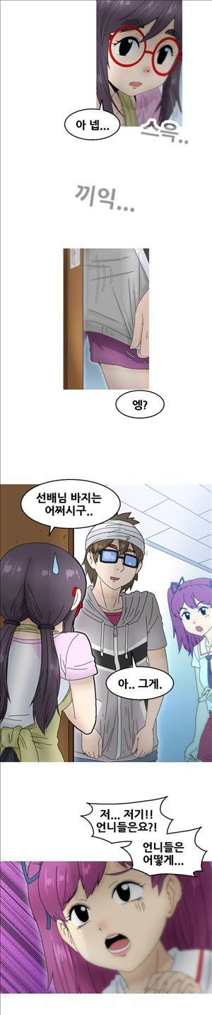 킵더걸즈 19화 12
