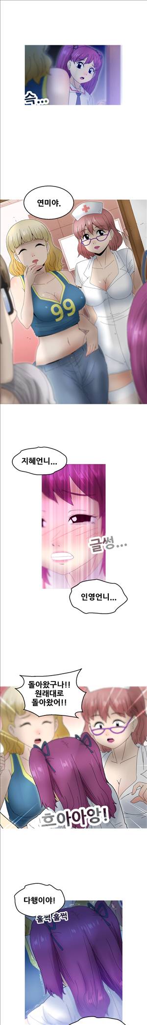 킵더걸즈 19화 13