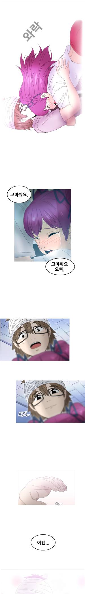 킵더걸즈 19화 15