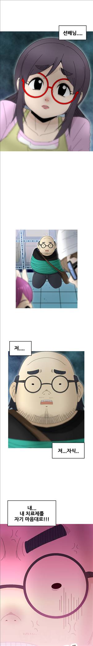 킵더걸즈 19화 17