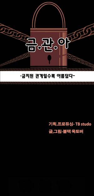 금.관.아 5화 - 새엄마<5> 3