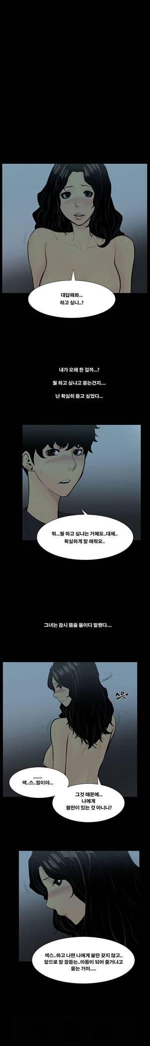 금.관.아 5화 - 새엄마<5> 4