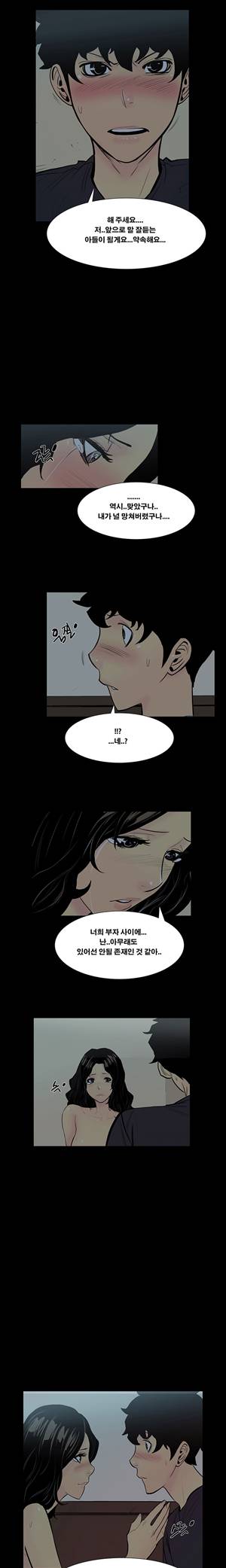 금.관.아 5화 - 새엄마<5> 6