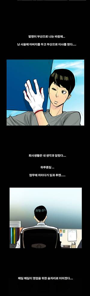 금.관.아 5화 - 새엄마<5> 11