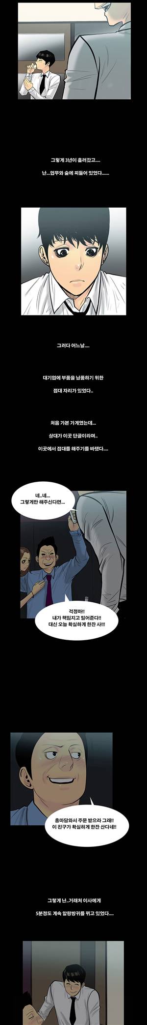 금.관.아 5화 - 새엄마<5> 12