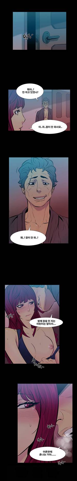 금.관.아 15화 - 보스의 여자<3> 6