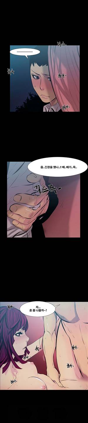 금.관.아 15화 - 보스의 여자<3> 7