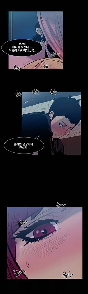금.관.아 15화 - 보스의 여자<3> 8