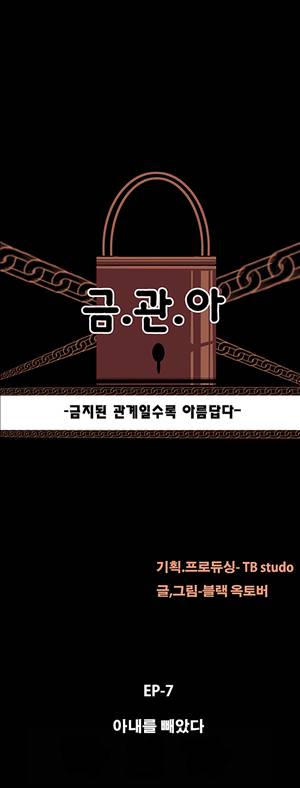 금.관.아 55화 - 아내를 빼앗다<9> 2
