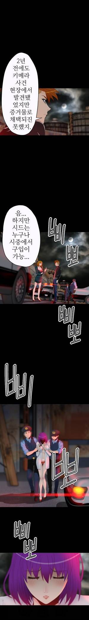 세피로트 9화 2