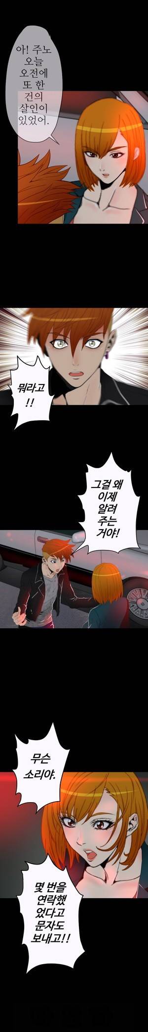 세피로트 9화 3