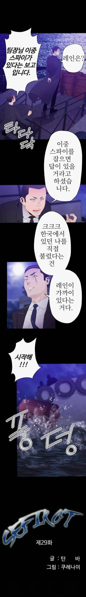 세피로트 29화 1
