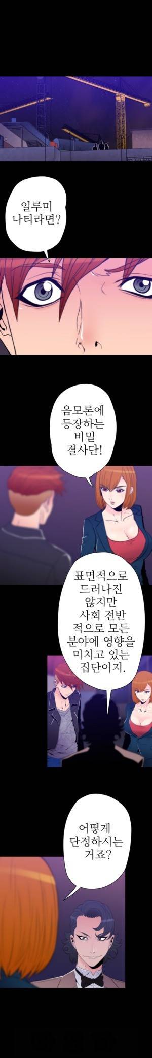 세피로트 29화 2