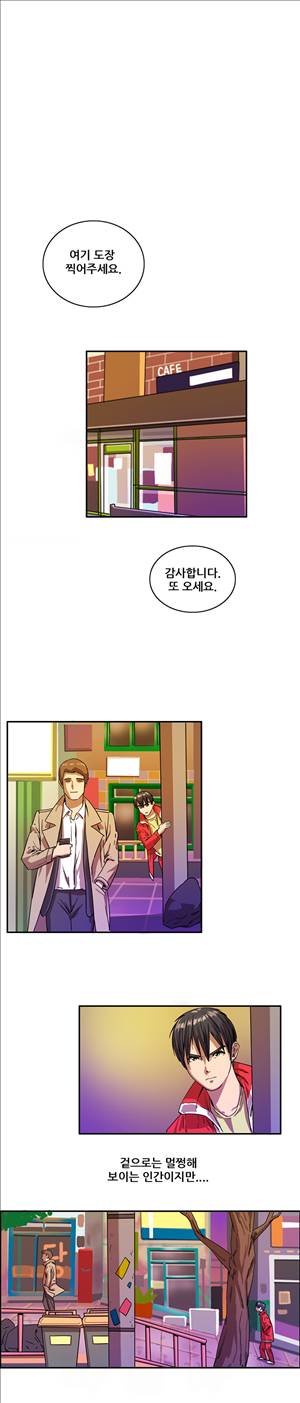성욕을 보는 남자 9화 2