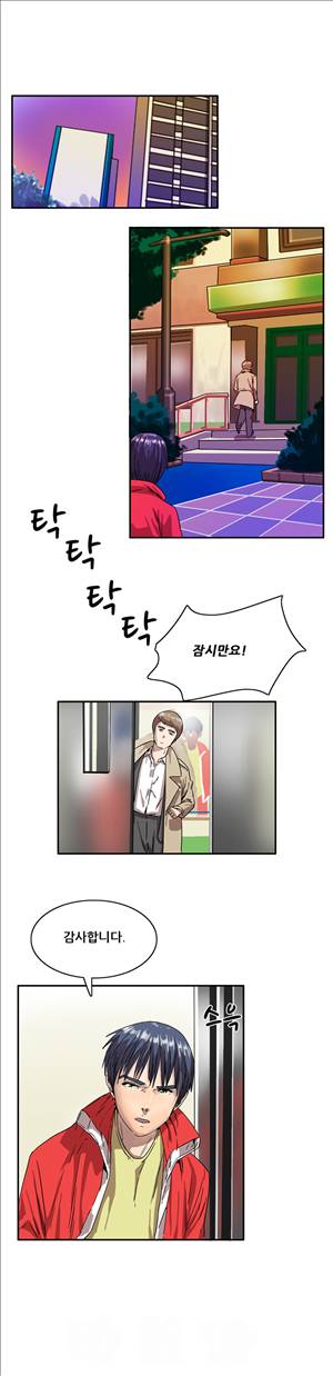 성욕을 보는 남자 9화 3