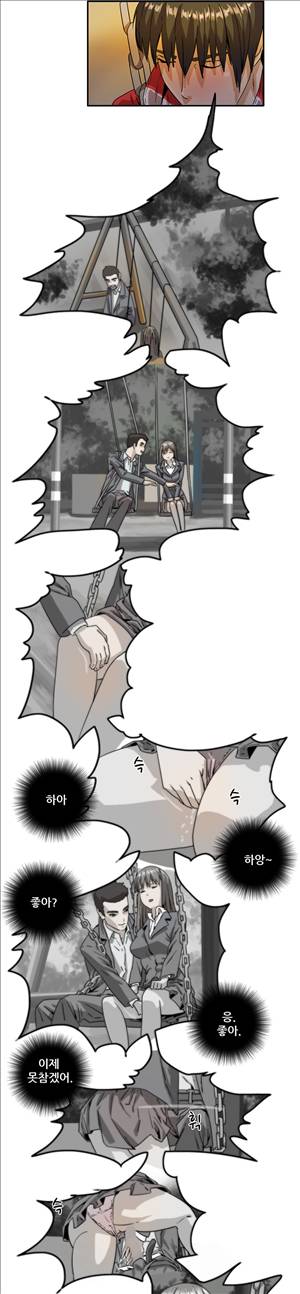 성욕을 보는 남자 9화 8