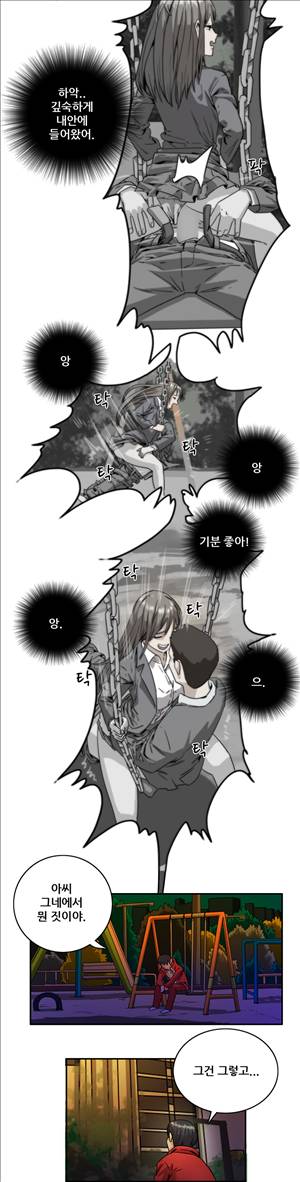 성욕을 보는 남자 9화 9