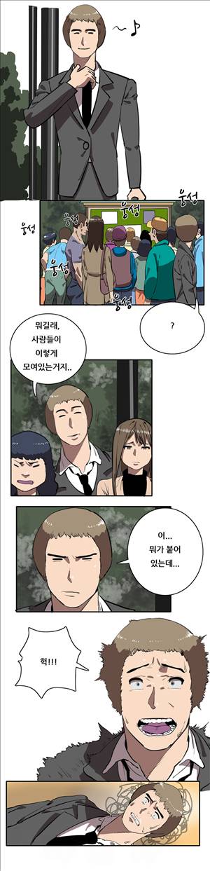성욕을 보는 남자 9화 13