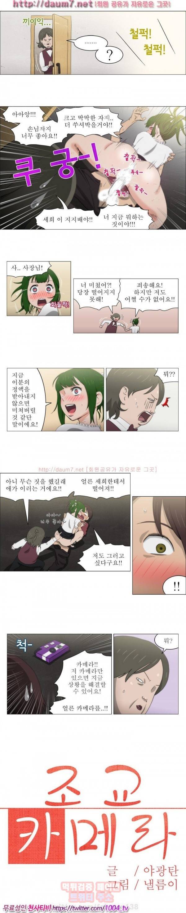 조교카메라 17화 1