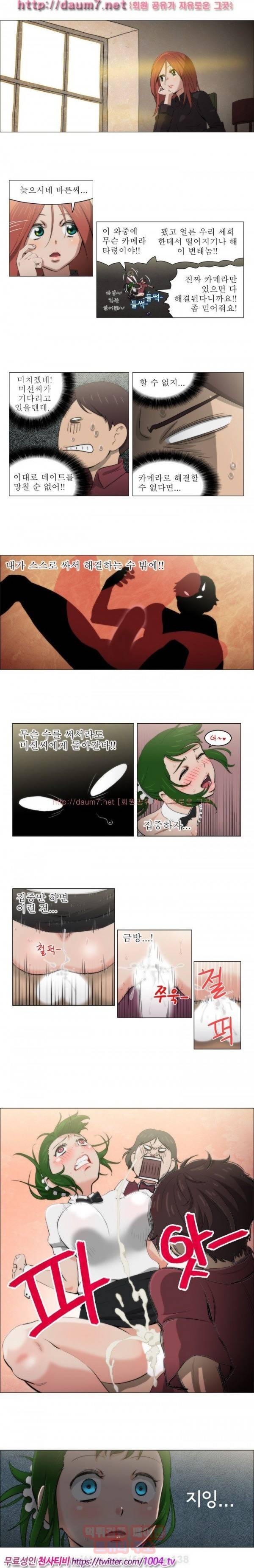 조교카메라 17화 2