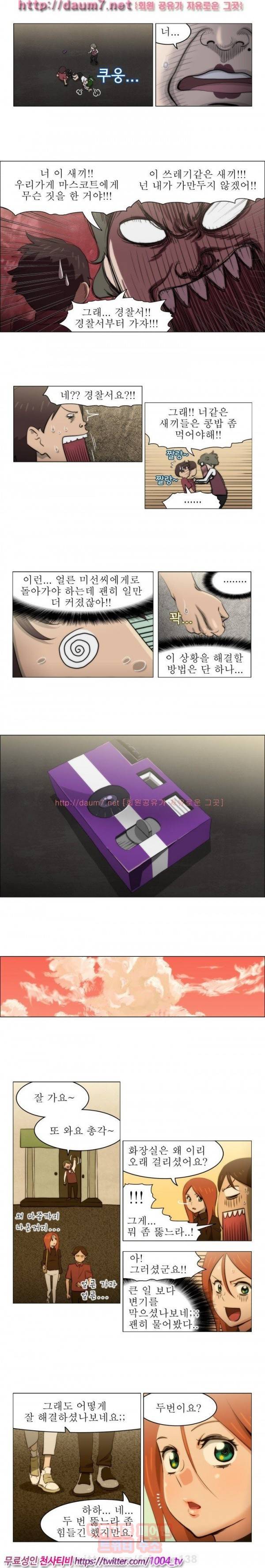 조교카메라 17화 3