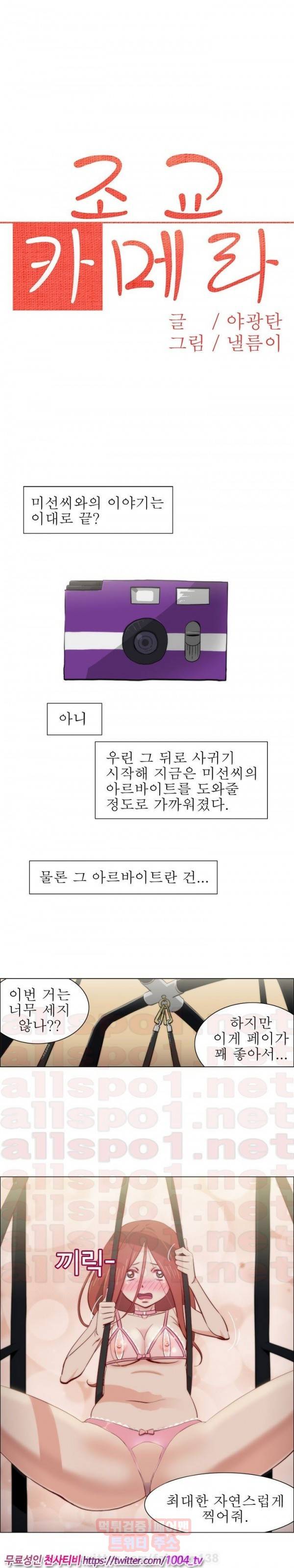 조교카메라 27 - 최종화 1